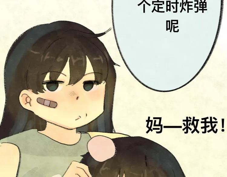 【番外】和你的初次见面3