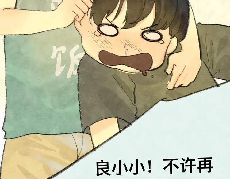 【番外】和你的初次见面4