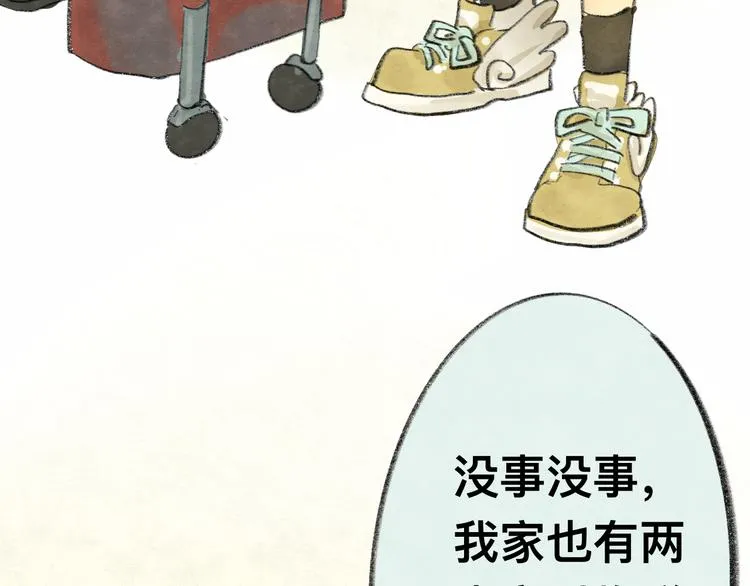【番外】和你的初次见面2