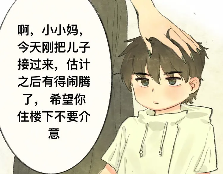 【番外】和你的初次见面0