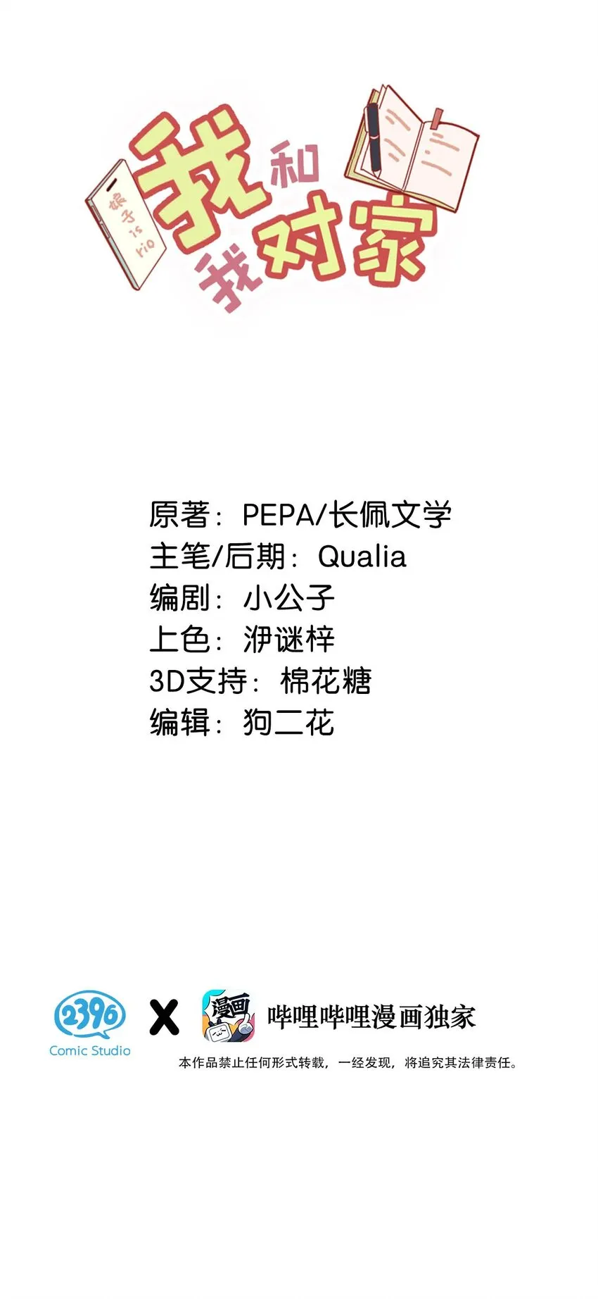 018 私生饭太可怕了！1