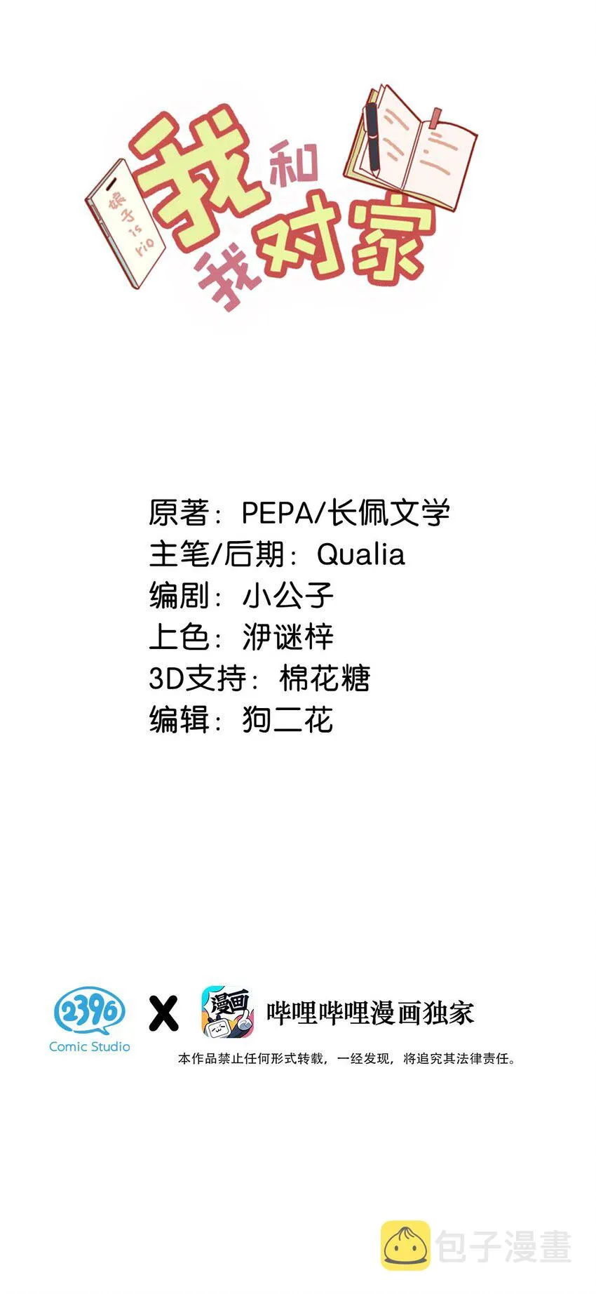 019 笑一个？1