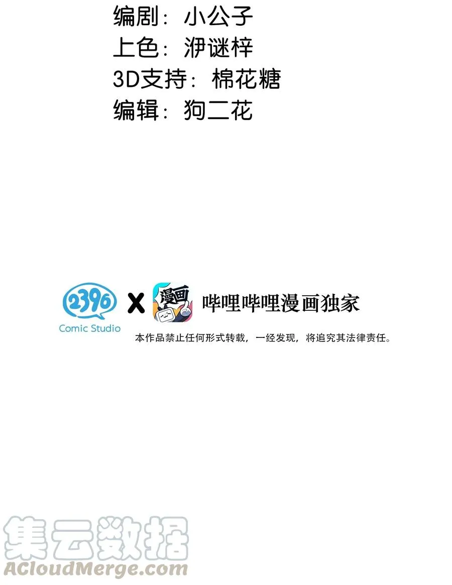 029 一顿宵夜，记在账上。2