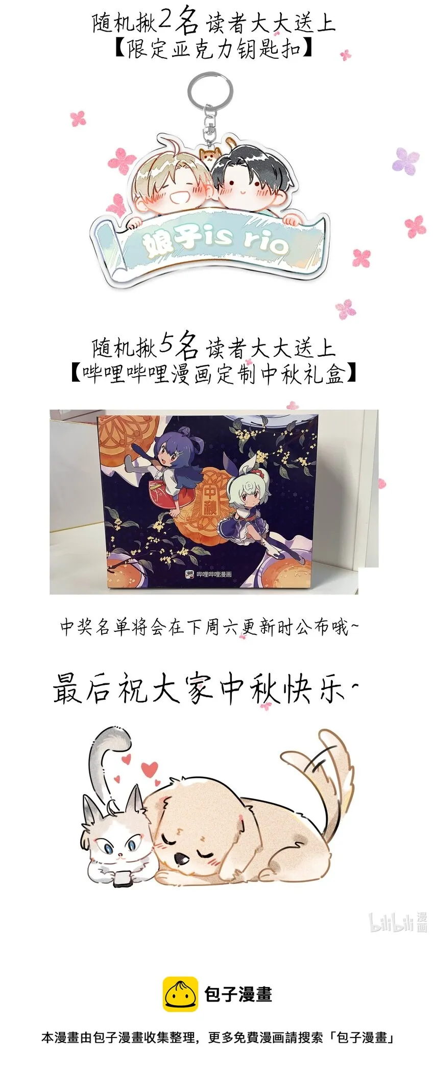 顾依凉 生日快乐2