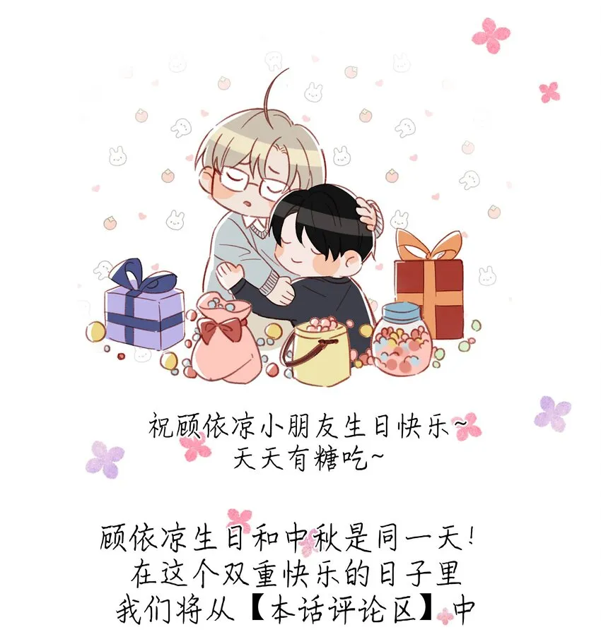 顾依凉 生日快乐1