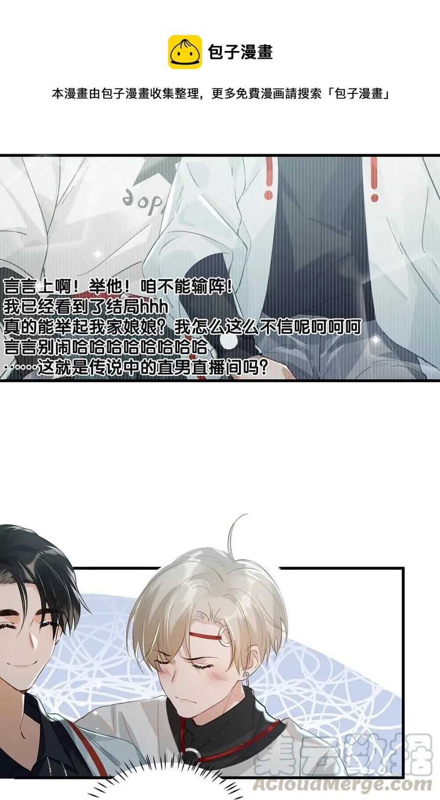 029 一顿宵夜，记在账上。4
