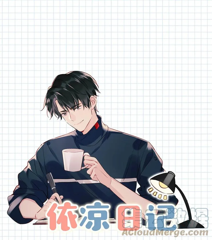 045 依凉日记43
