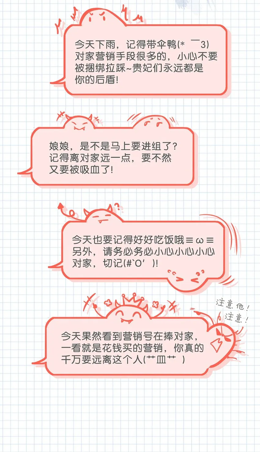 005 依凉日记14