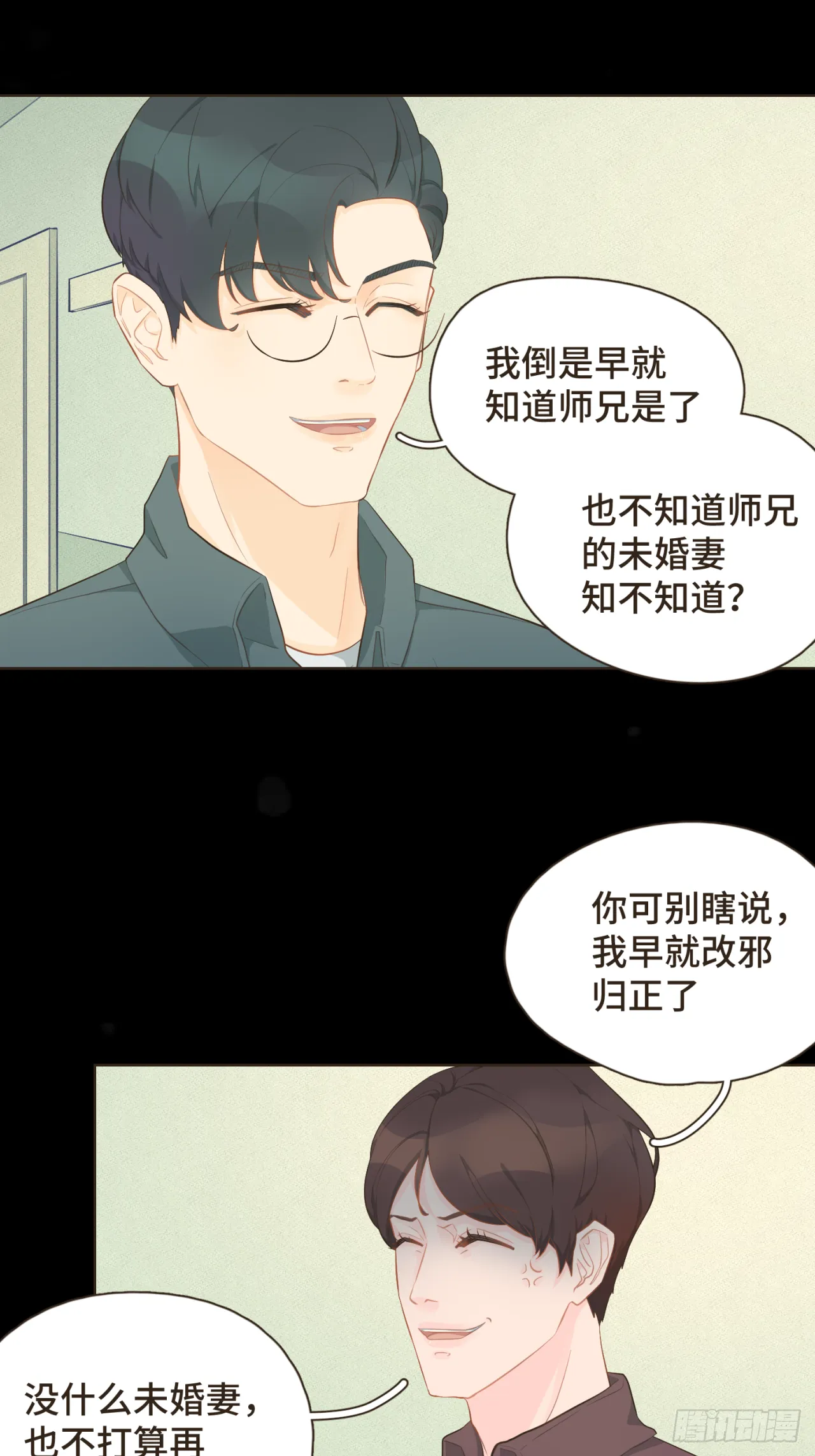 第十五话 一吃醋就怼人3