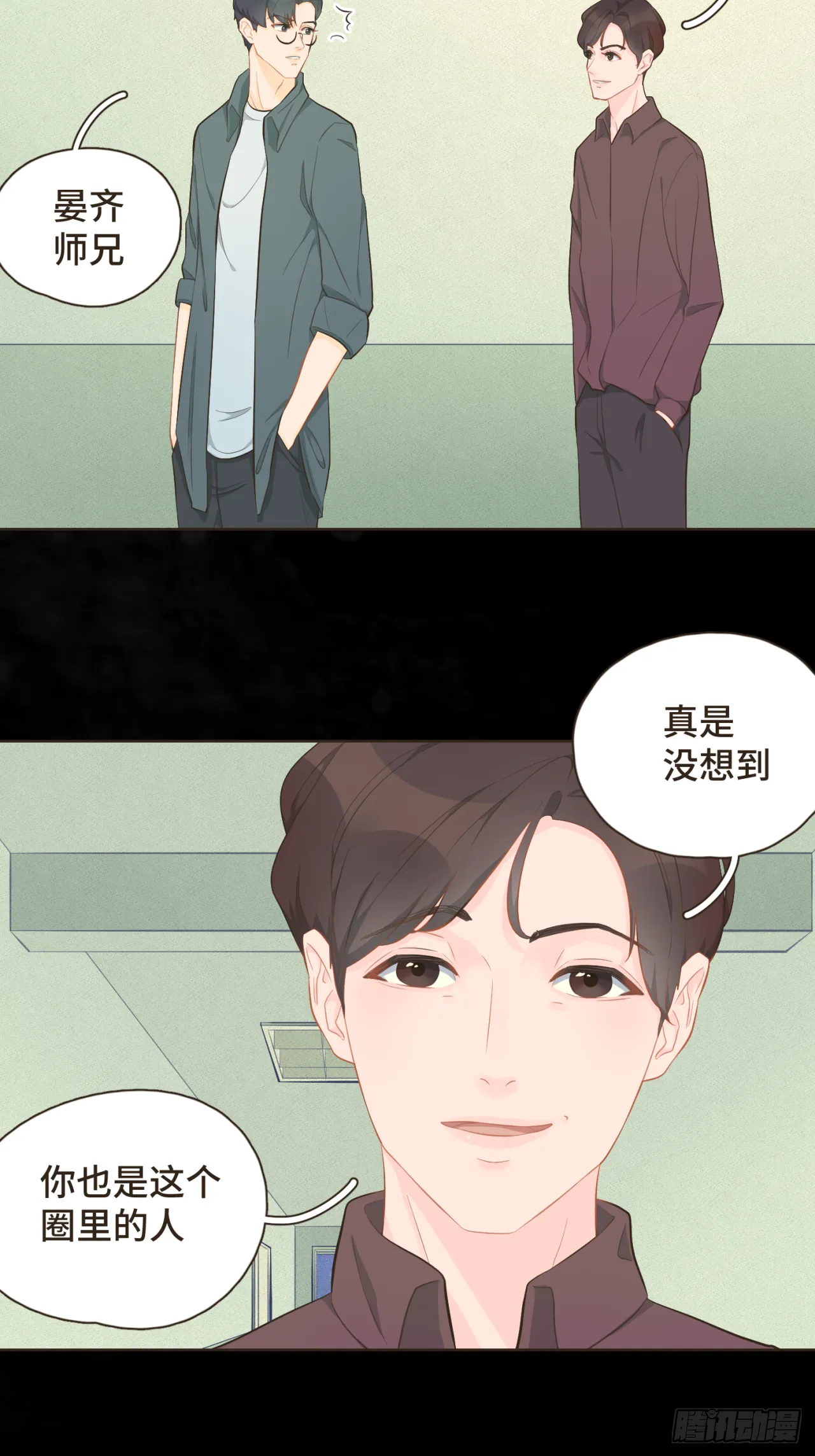 第十五话 一吃醋就怼人2