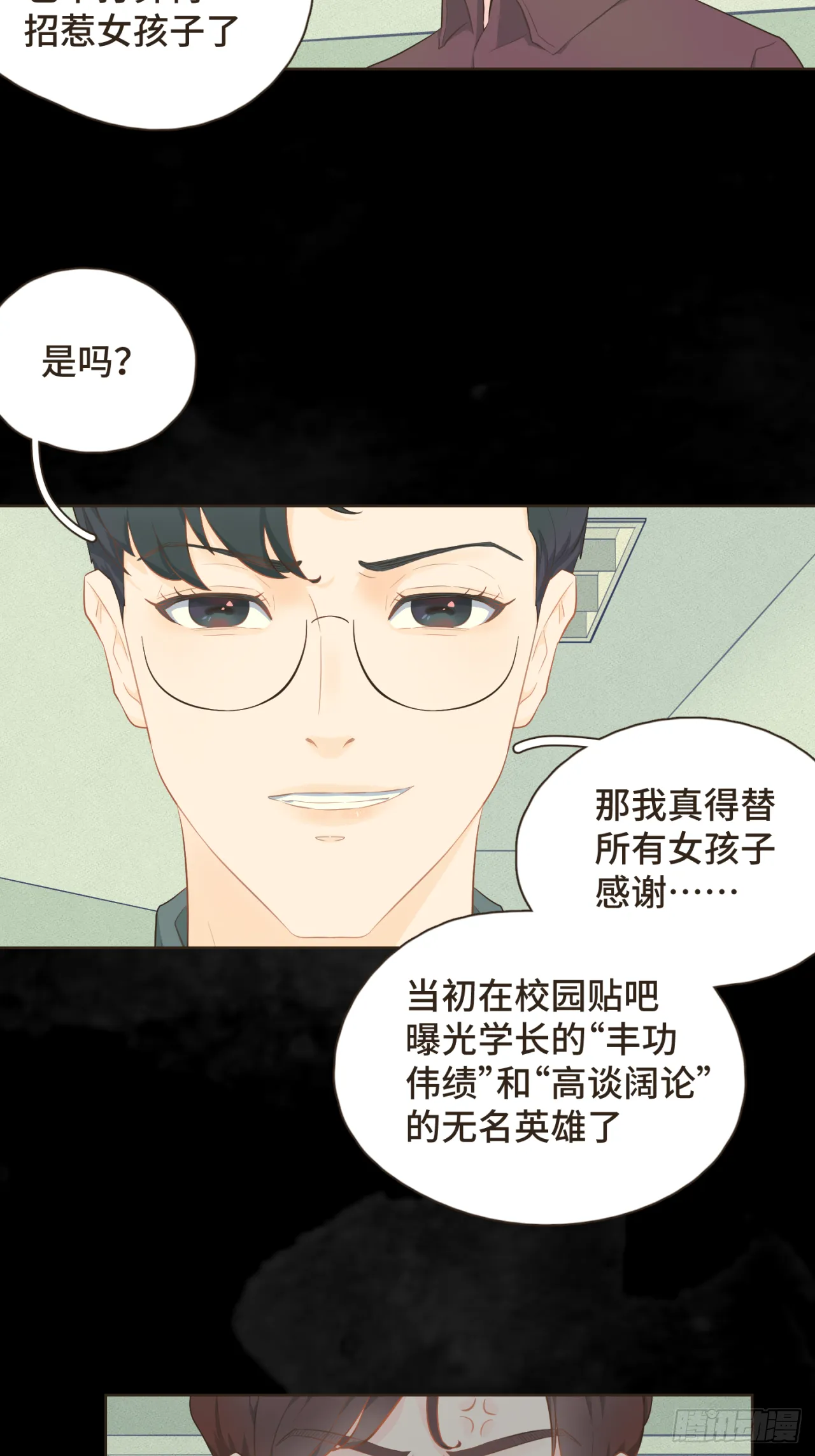 第十五话 一吃醋就怼人4