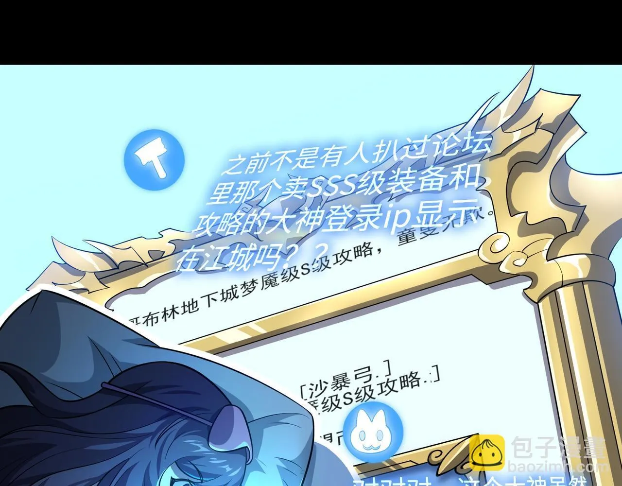 第11话 搅变风云2