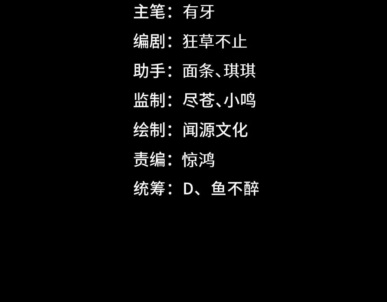 第11话 搅变风云3