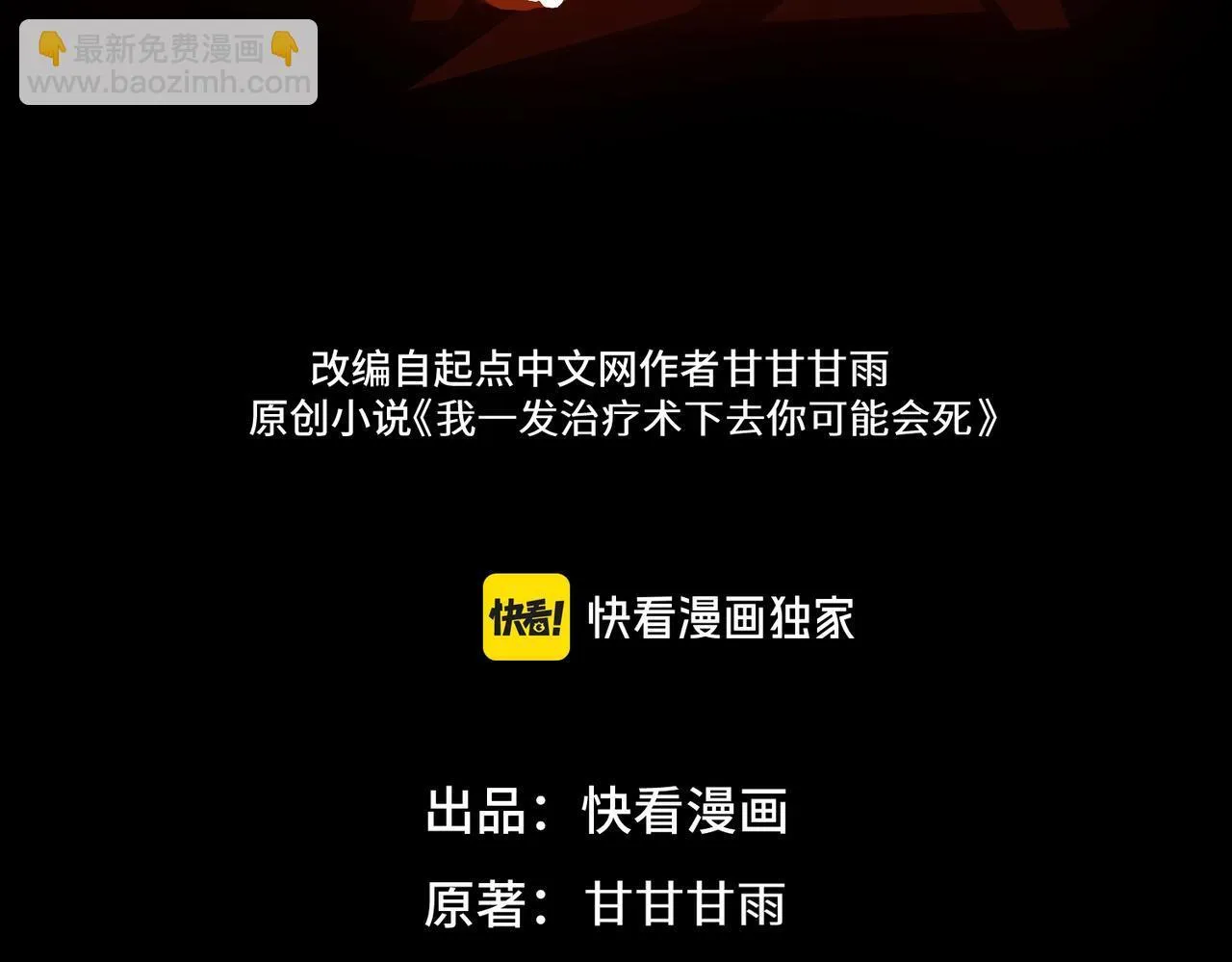 第11话 搅变风云2
