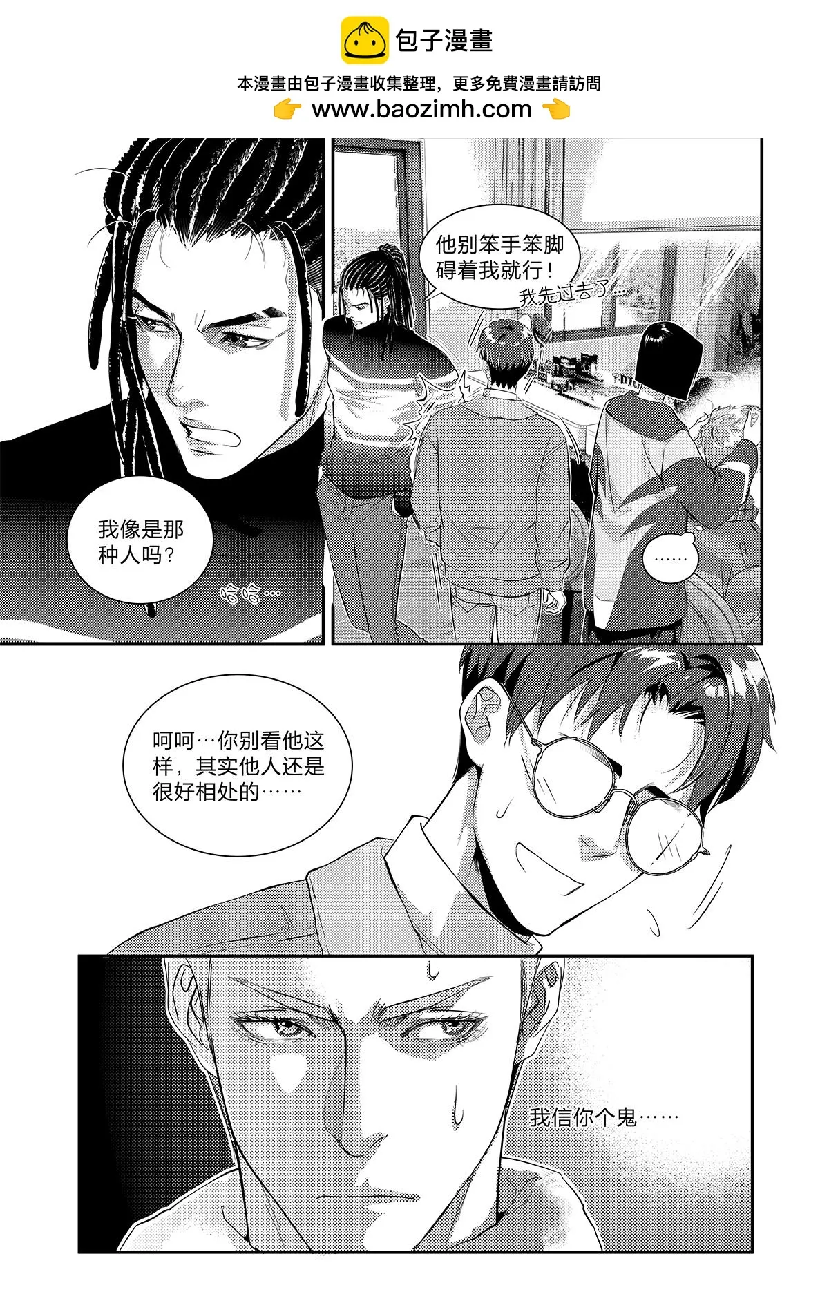 第三十话（下）1