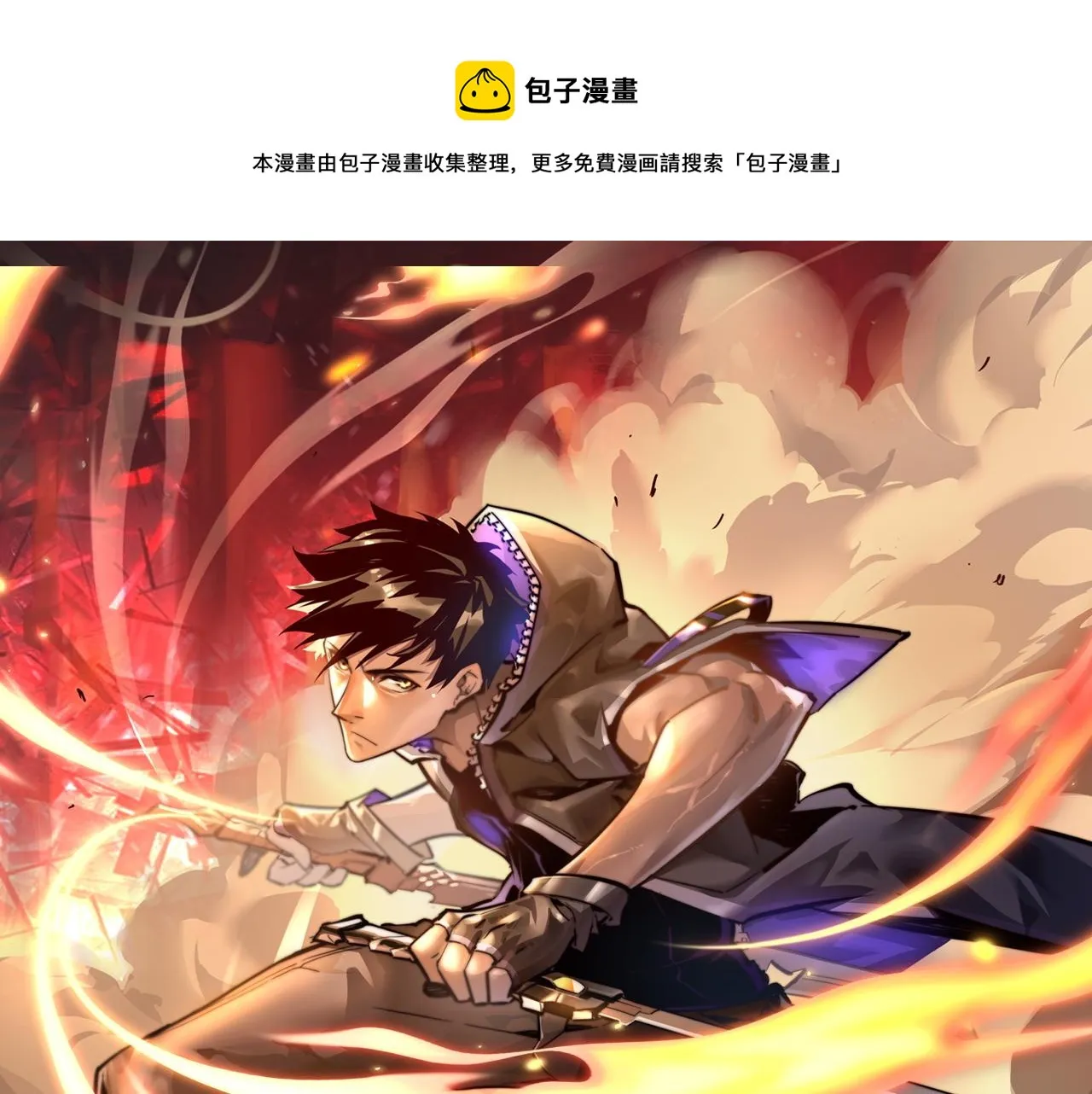 第064话 深入基地禁区0