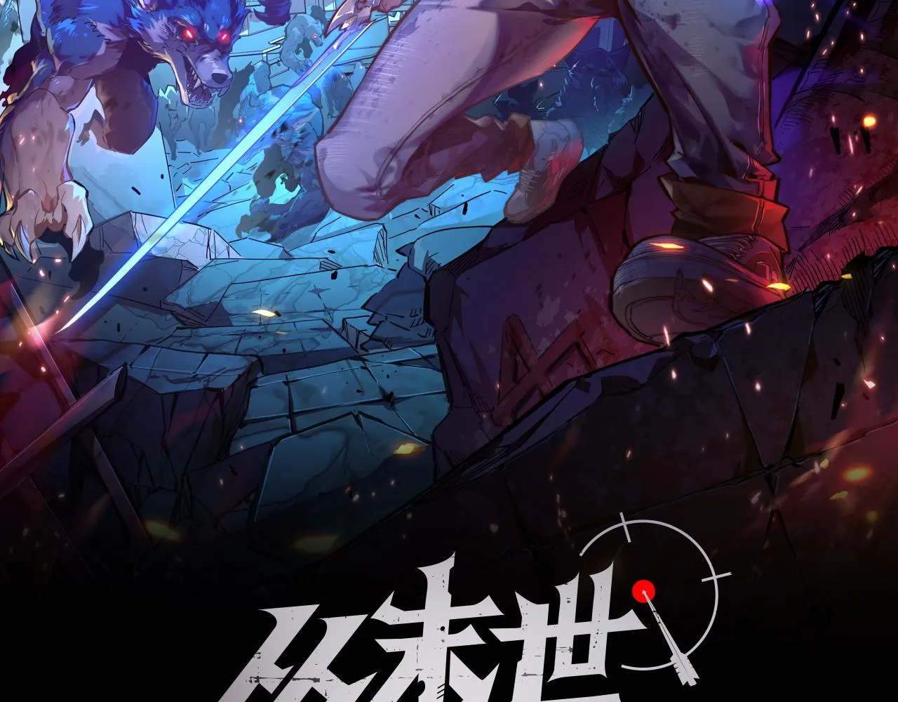 139 天剑的嘱托1