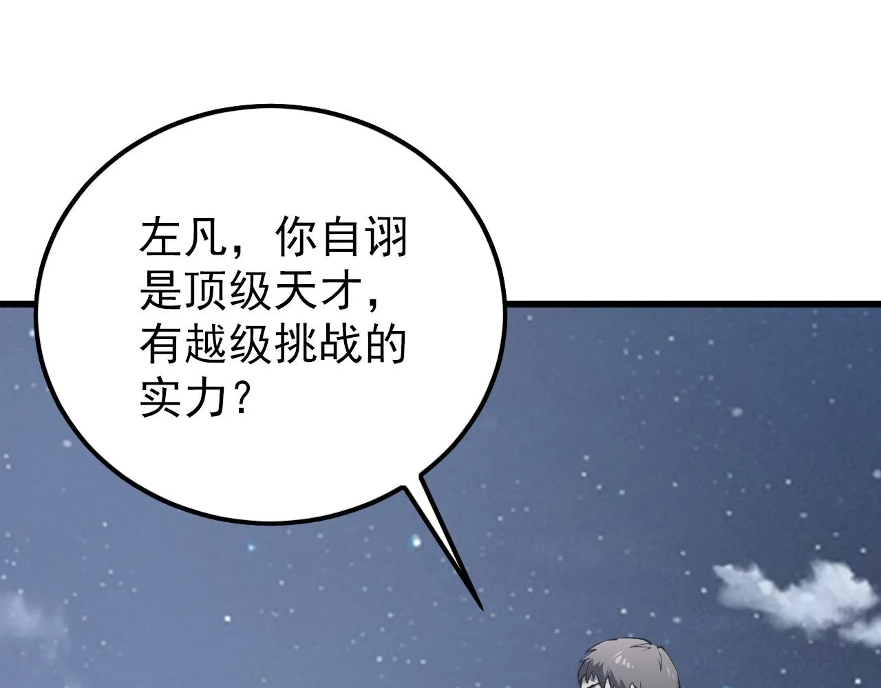 143 请将激将4
