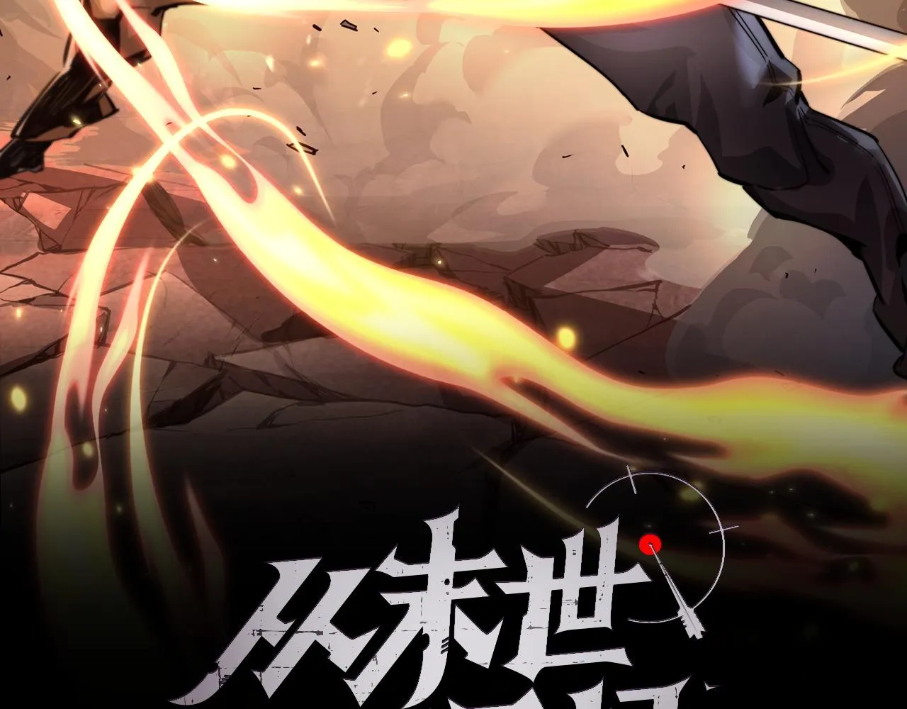 第064话 深入基地禁区1