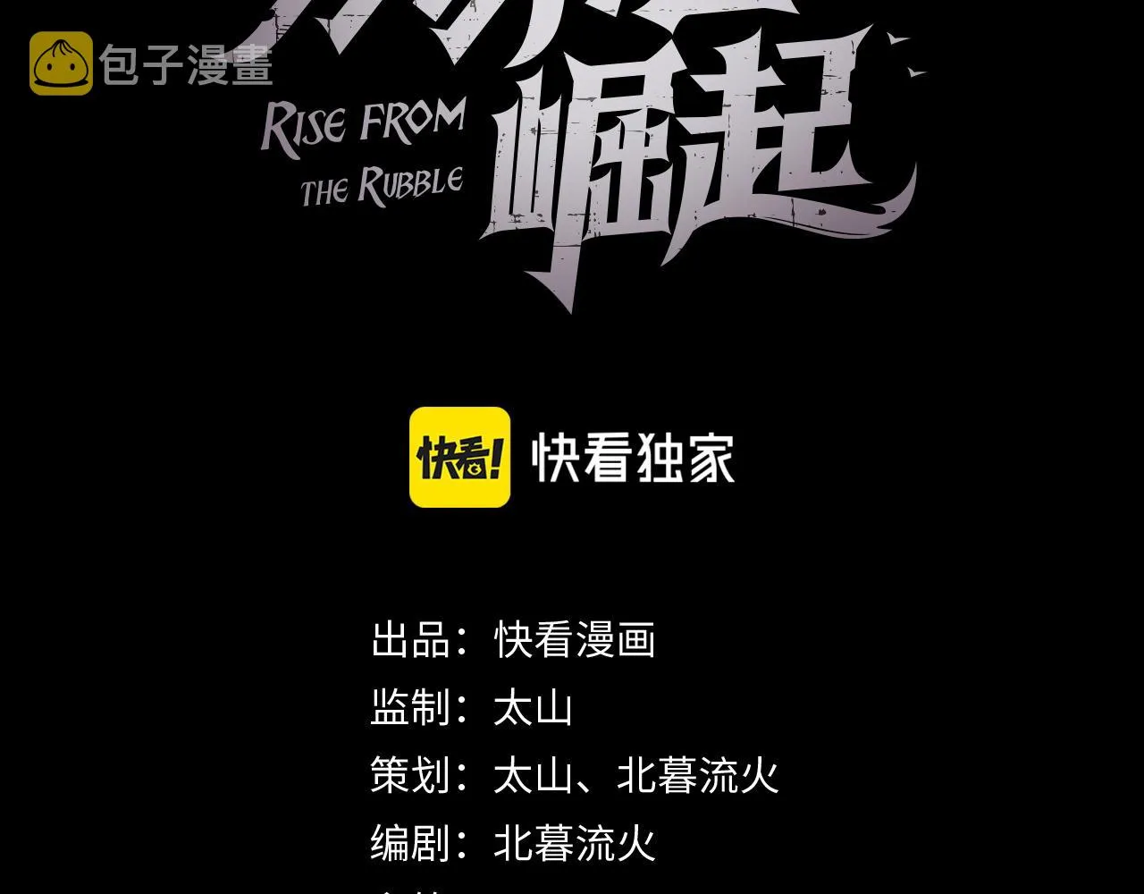 129 伐罪惩凶2