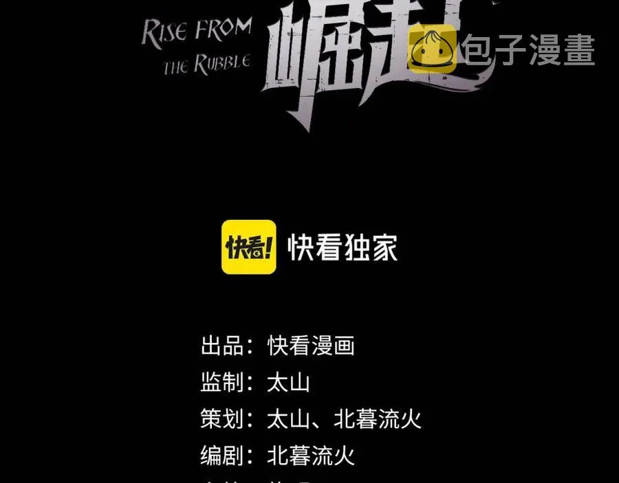 第043话 意外发现·巨树之上2