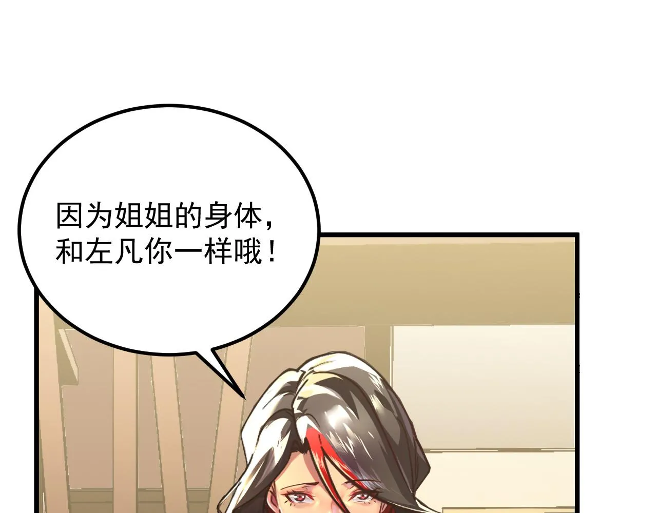 174 狂战之体4