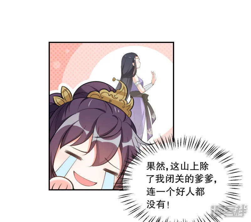 第23话 决赛4