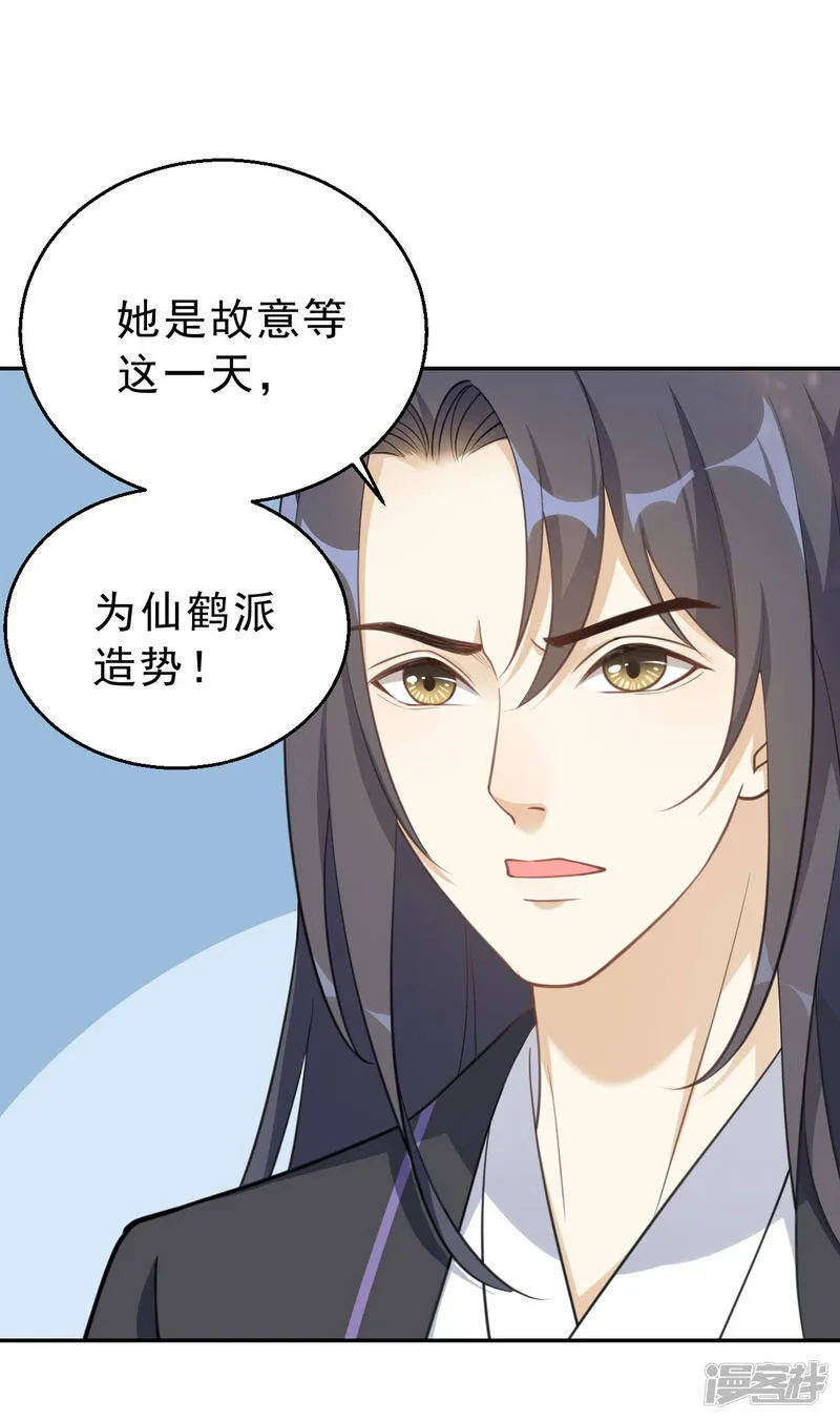 第26话 阵法有问题2
