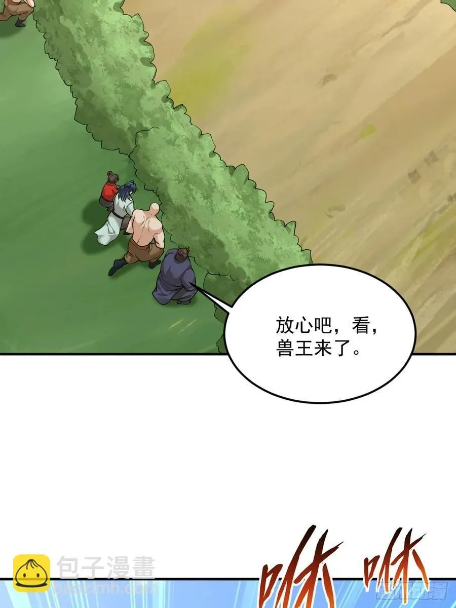 第44话 大战兽王2
