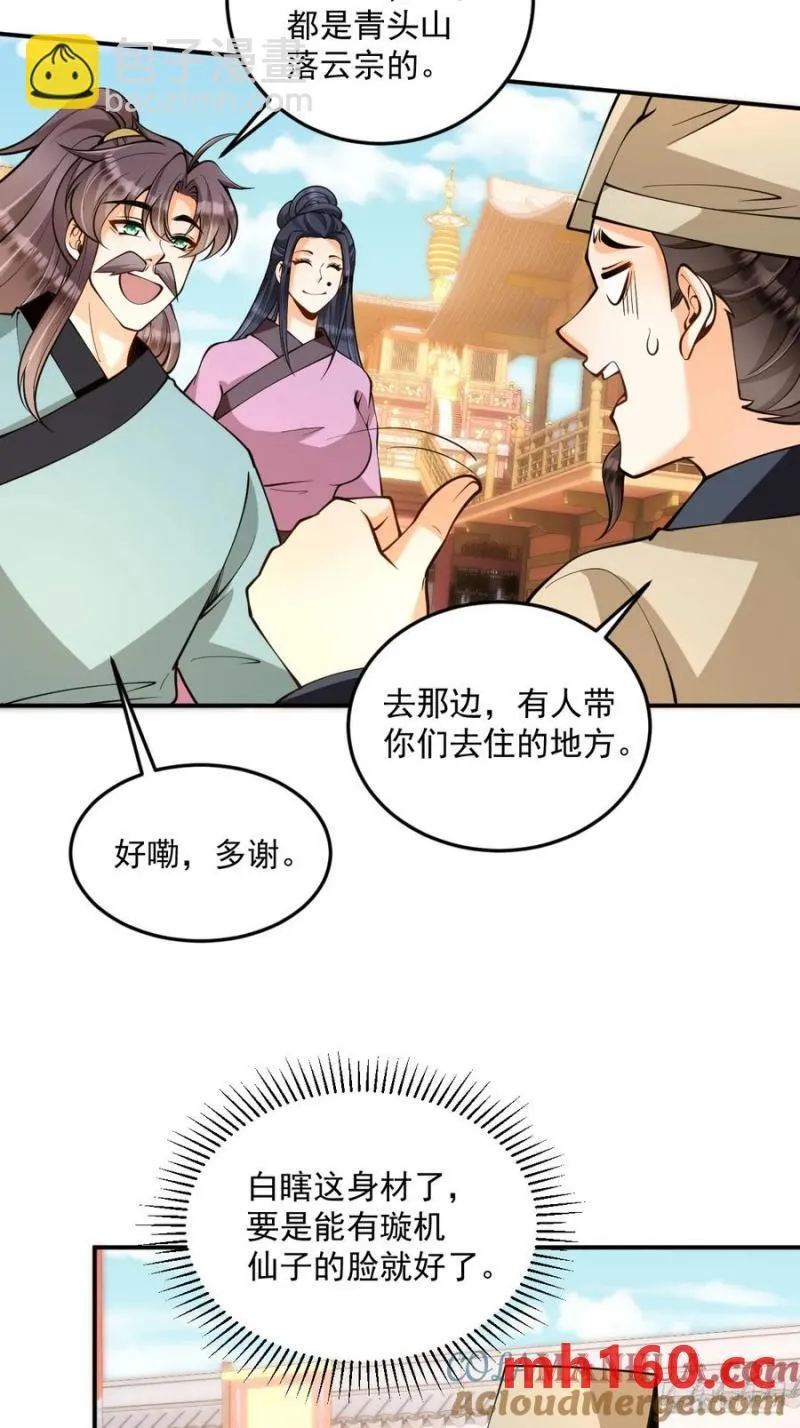 第49话 滨海秘境3