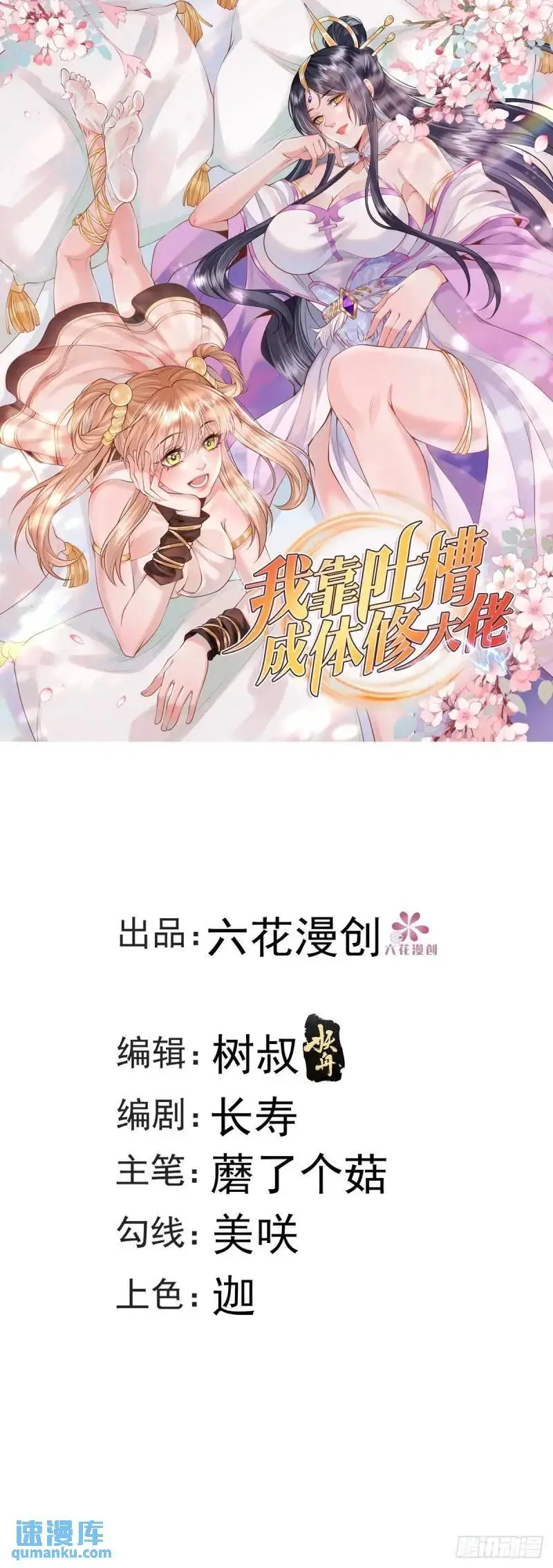 第21话  贼喊捉贼0