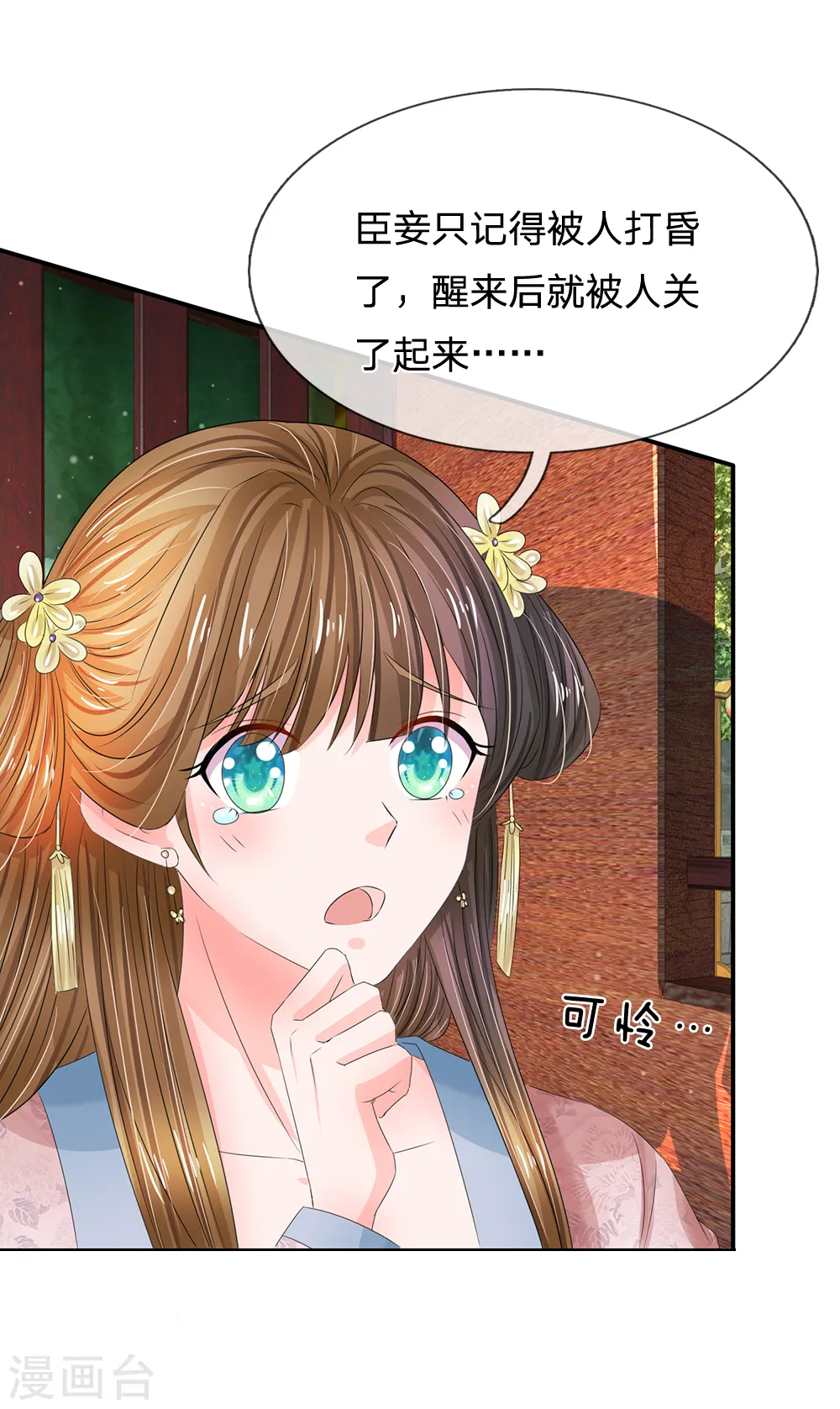 第184话 他没死？你没骗本王3