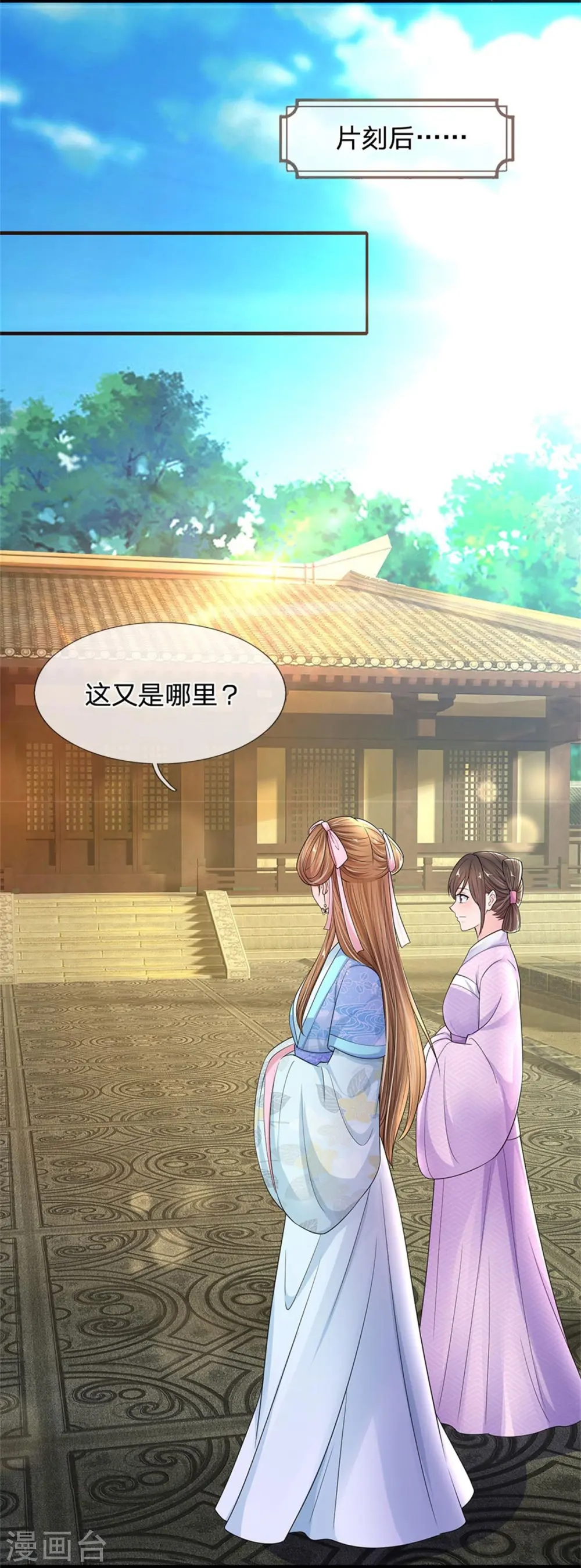第268话 你是柳妃？3