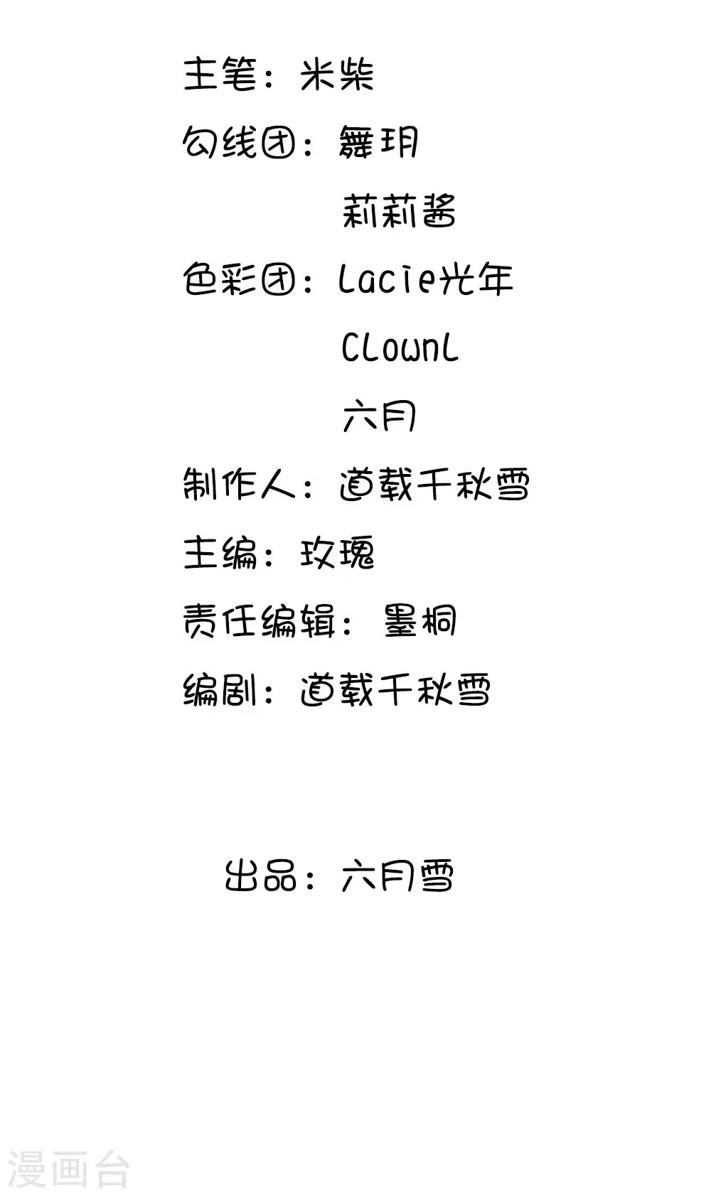 第44话 你真让朕失望1