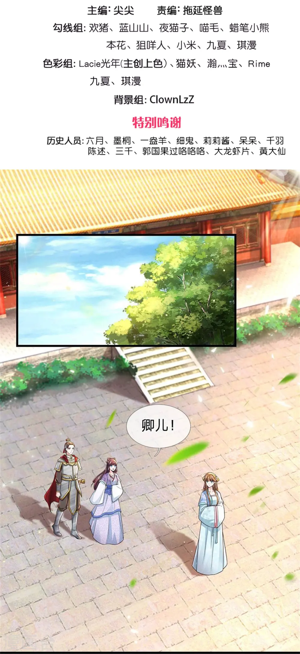 第275话 太后请我吃饭？2