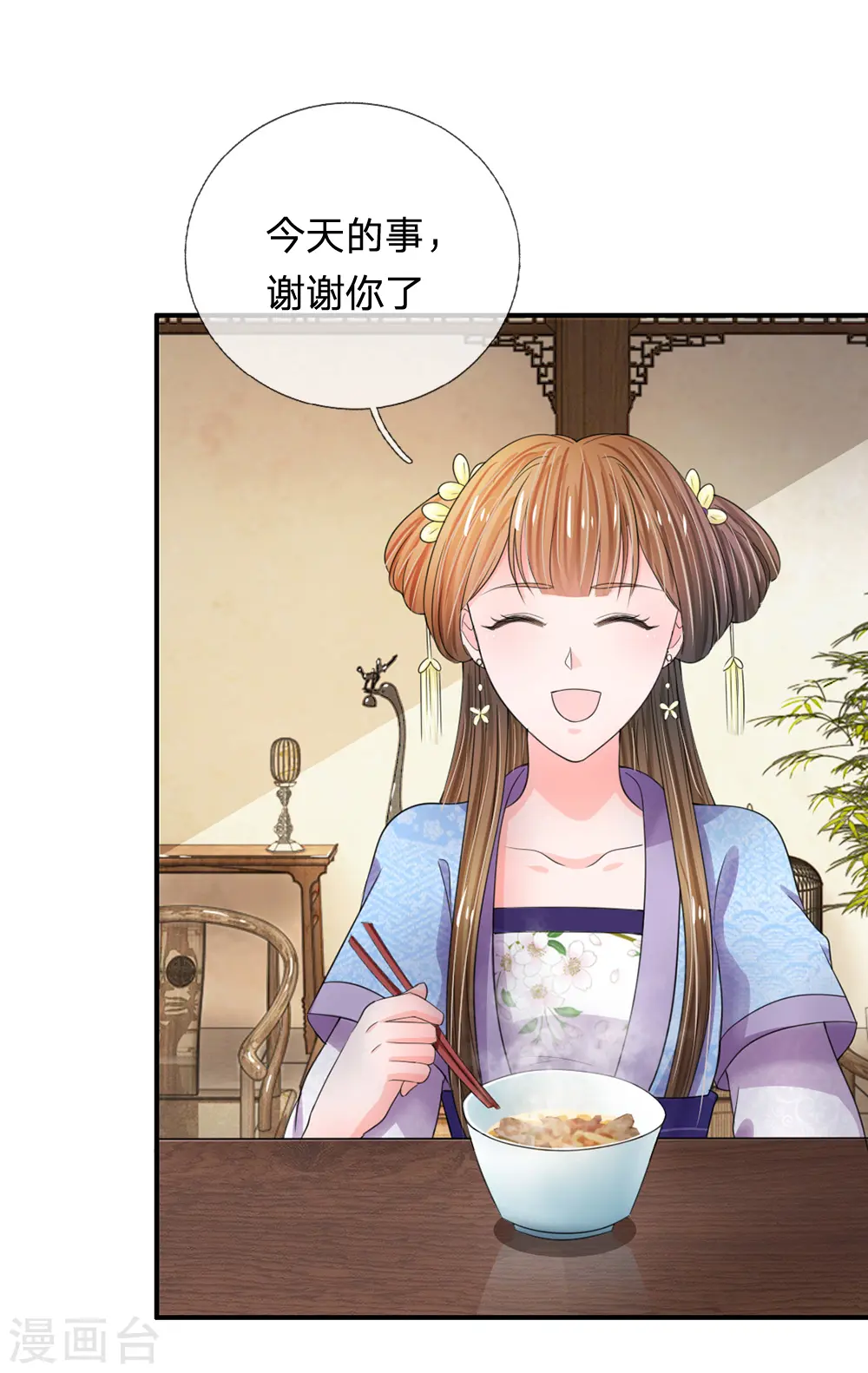 第43话 可愿做本王的红颜知己3