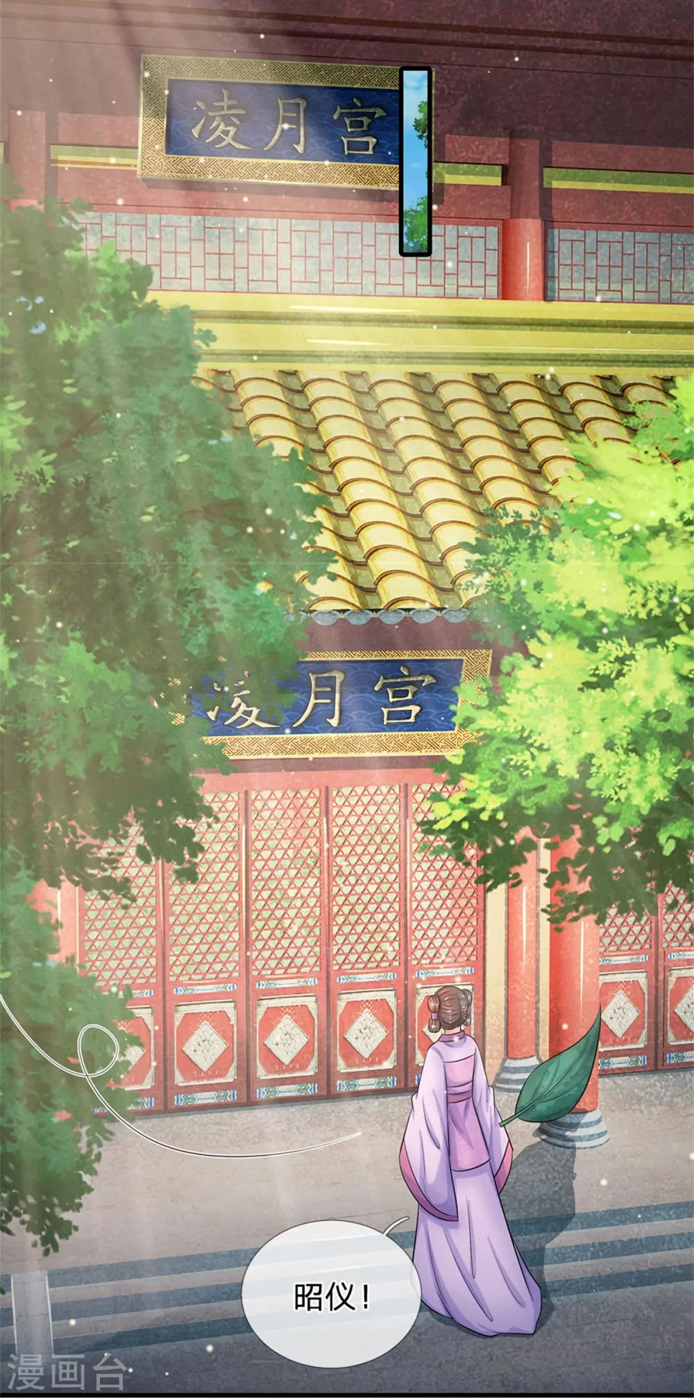 第267话 这里就是皇后住的地方3
