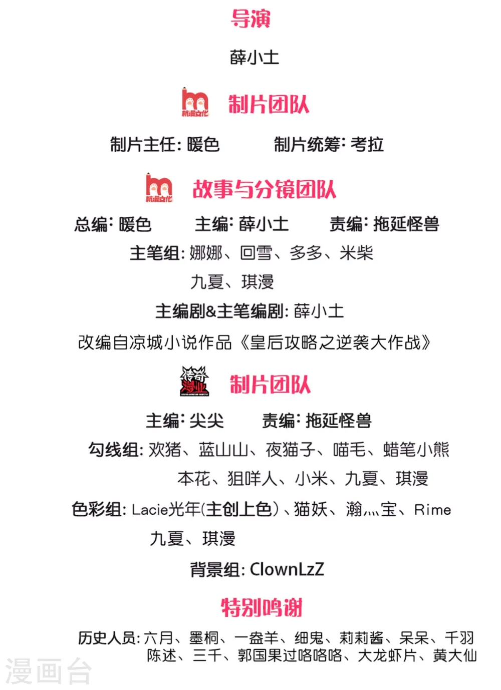 第262话 宫中取药的忌讳1