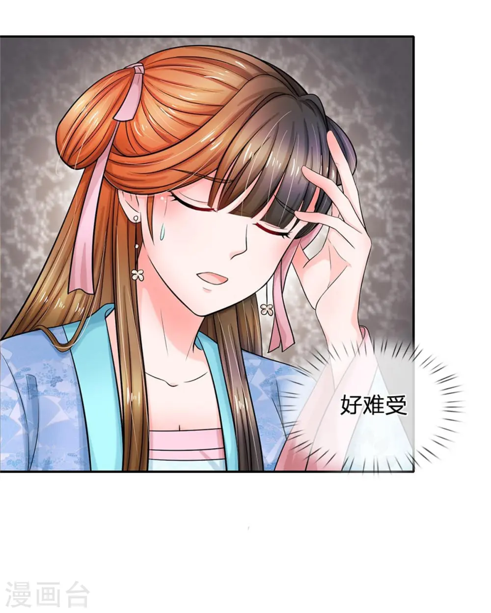 第262话 宫中取药的忌讳2