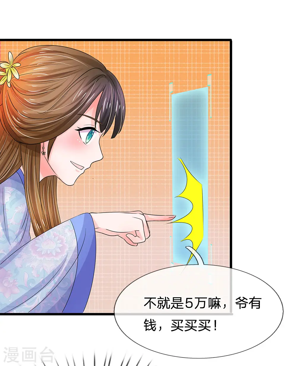 第89话 竹苑出事了？2