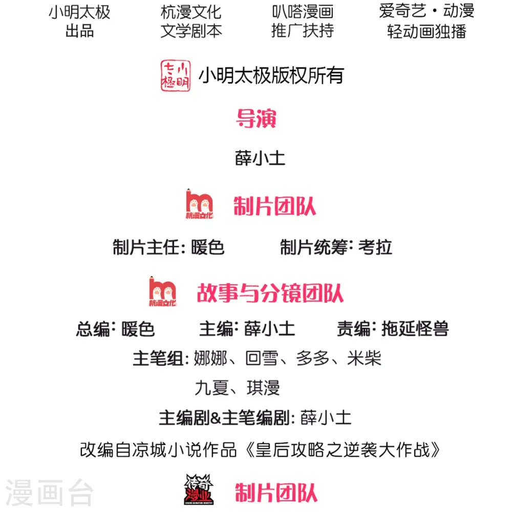 第275话 太后请我吃饭？1