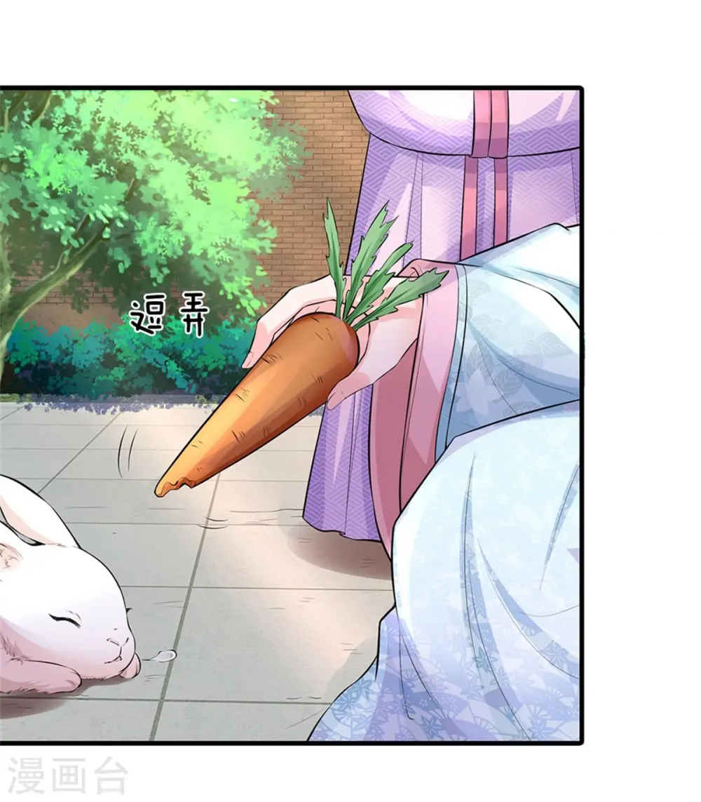 第253话 想出宫去玩玩4