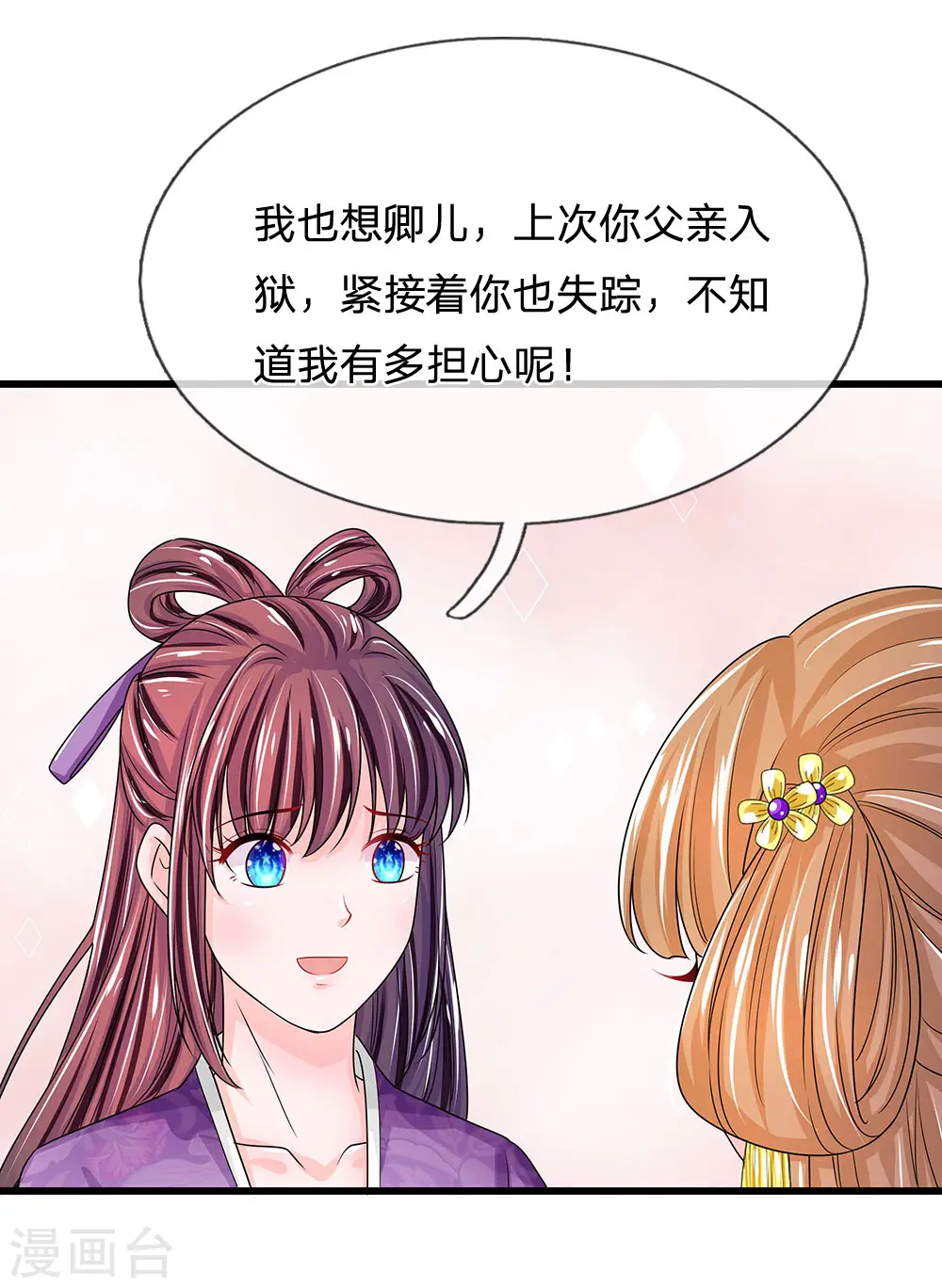 第211话 玄国使团到2