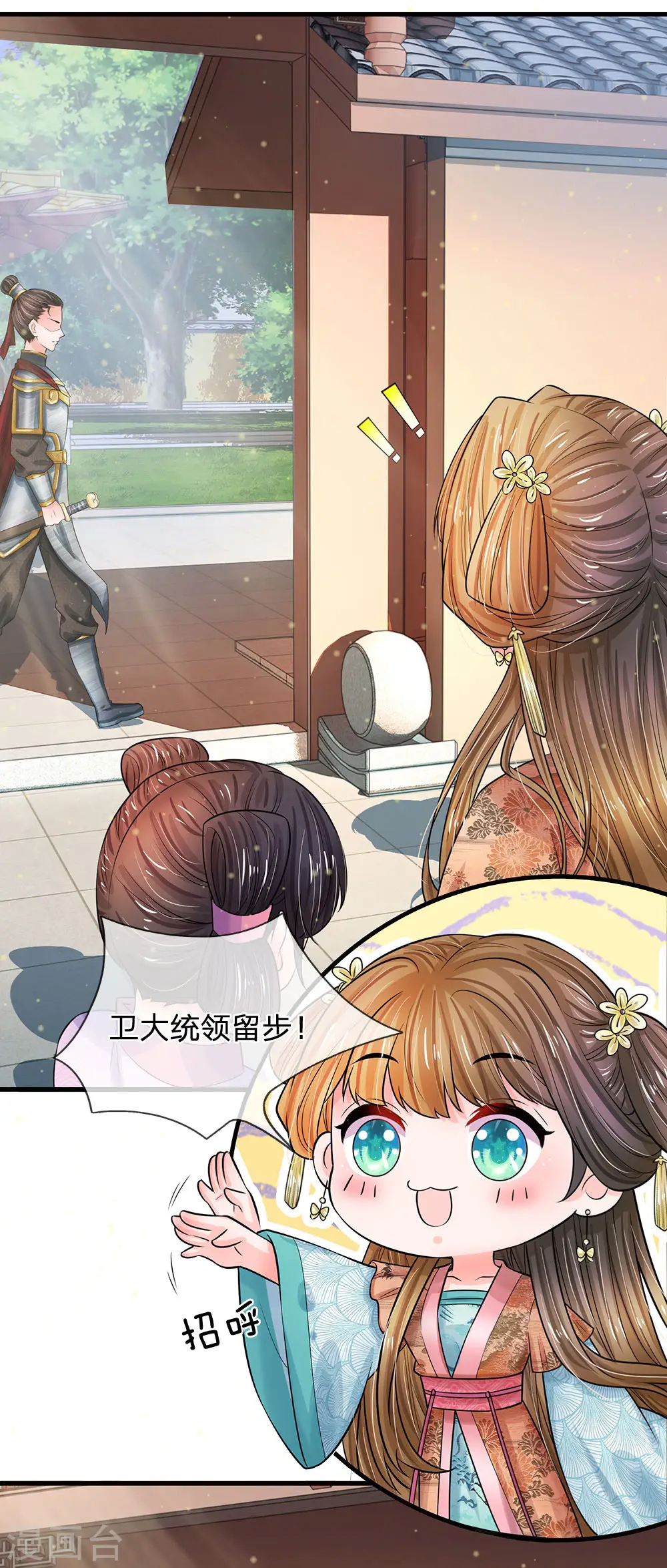 第216话 要把她比下去1