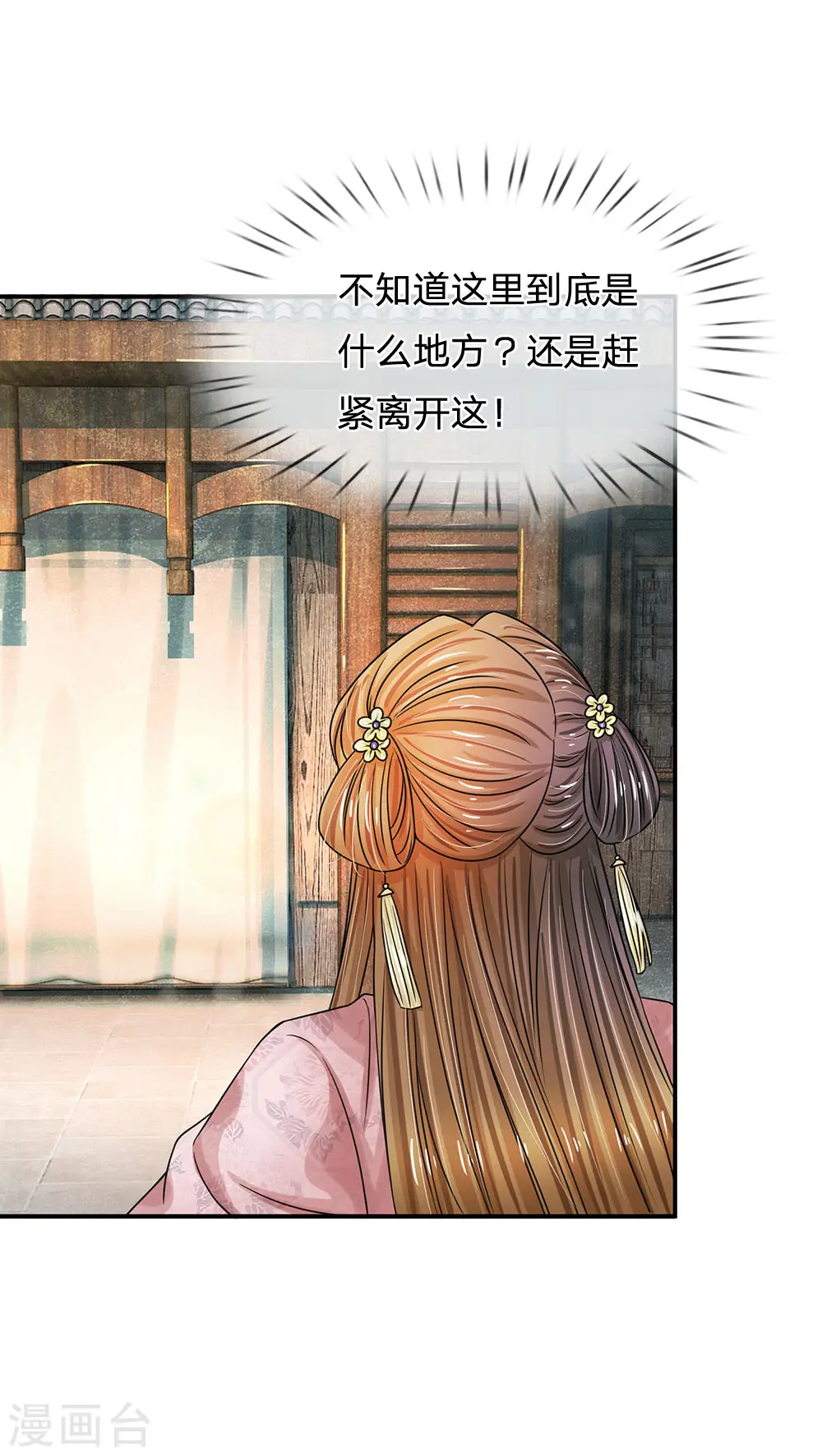 第170话 能不能再送我个信物？0