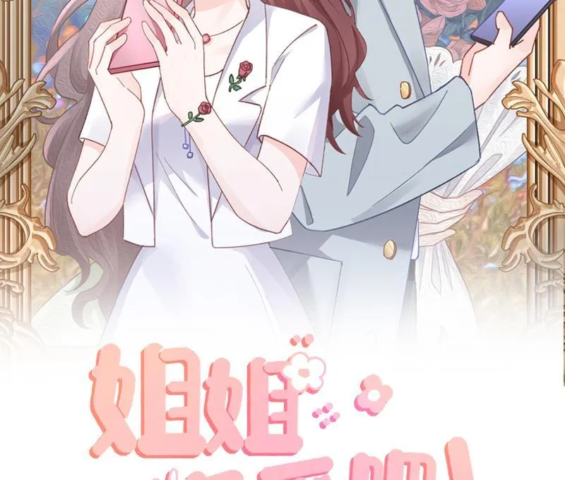 第21话 坐等真香1