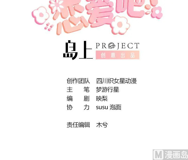 第22话 不可以，除非……2