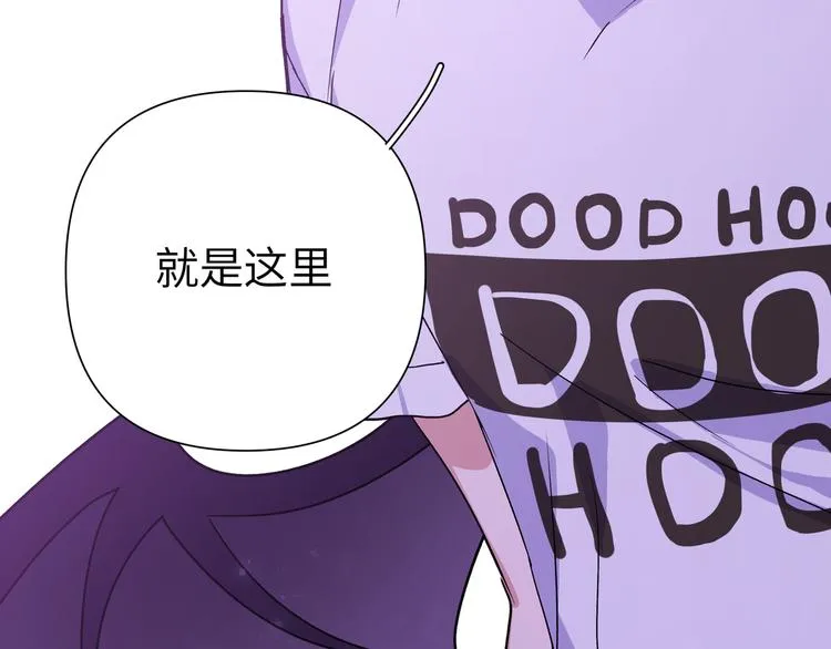 第3话 我就不信吃不到你3