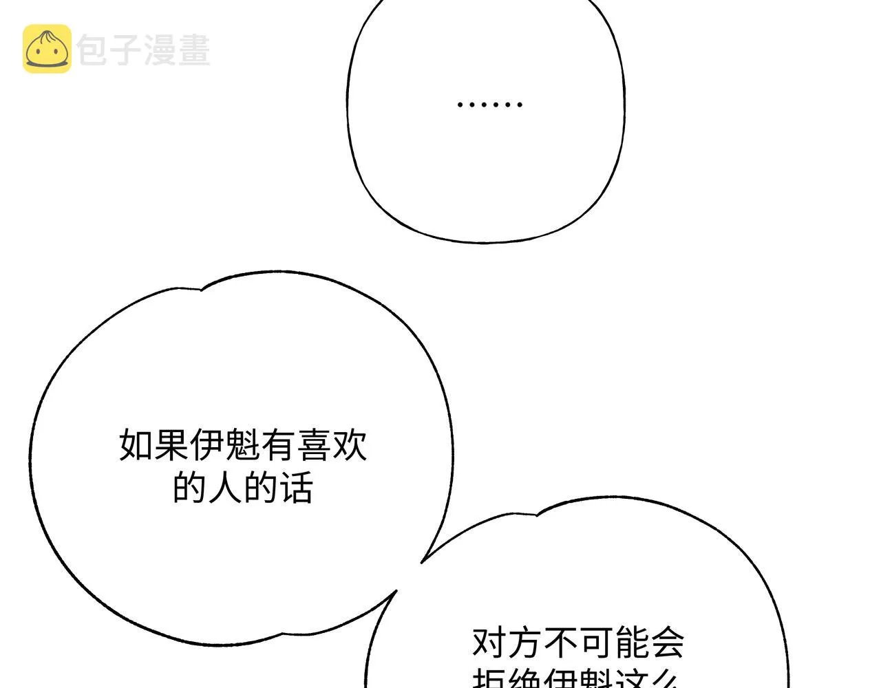 第62话 只想和你谈1
