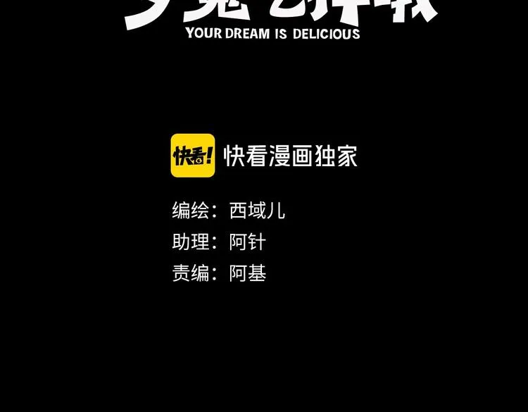 第1话  “新食物”2
